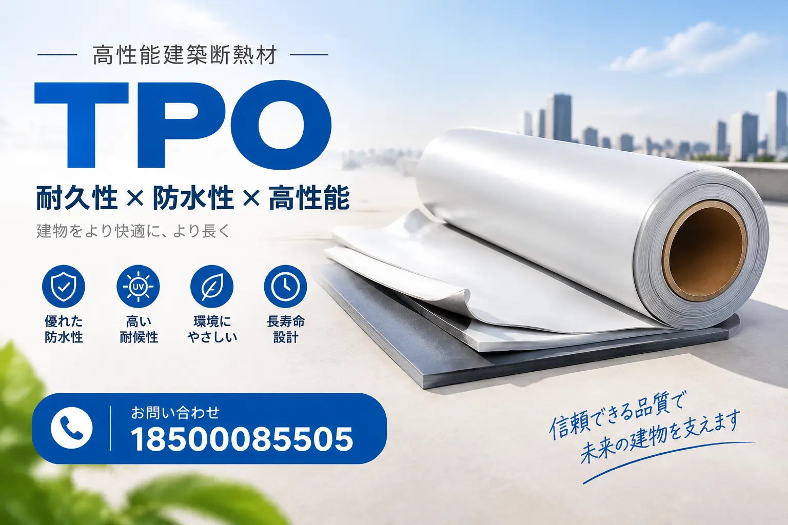 济宁的TPO材料市场现状及未来趋势