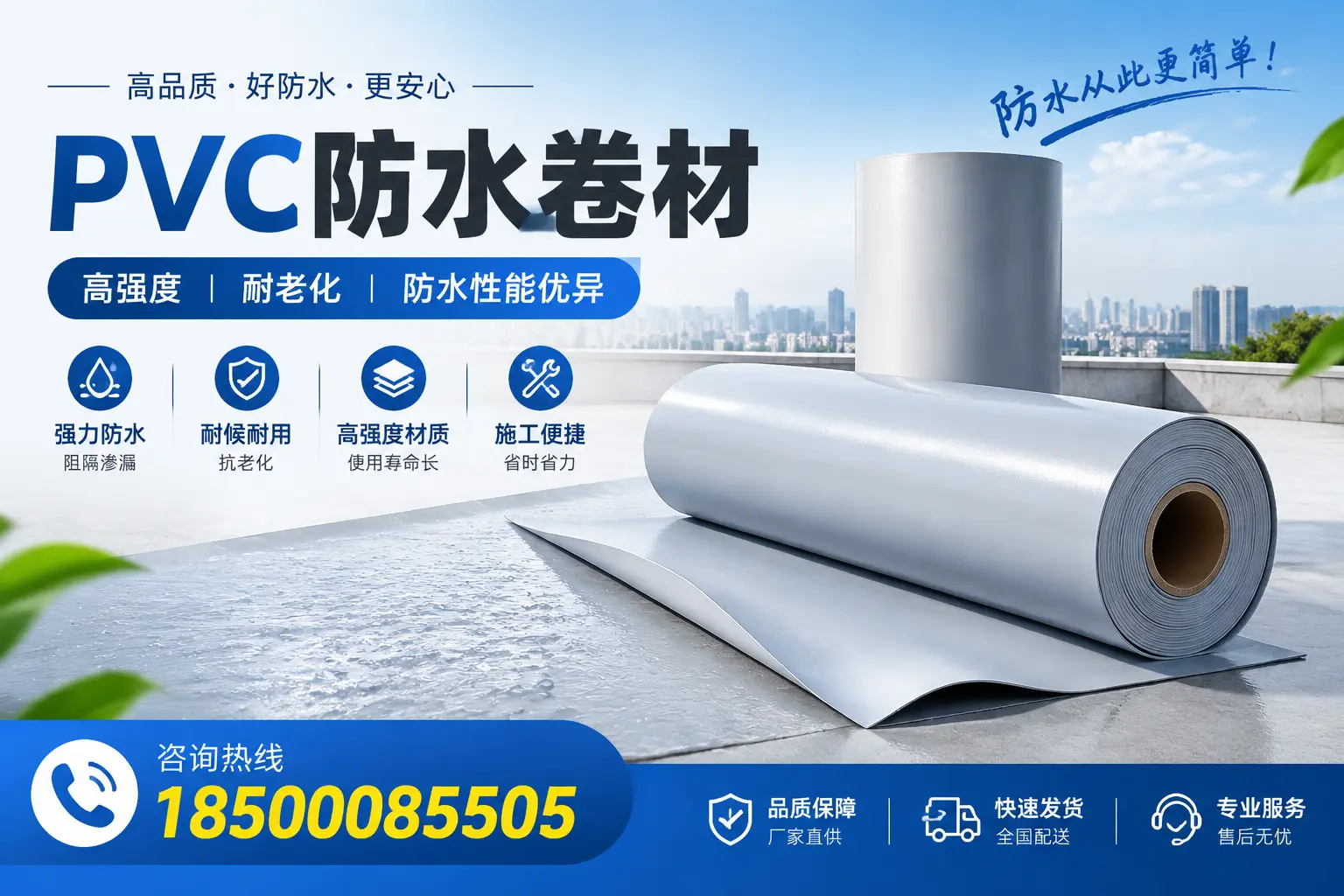 济宁pvc防水卷材的检测标准与认证流程