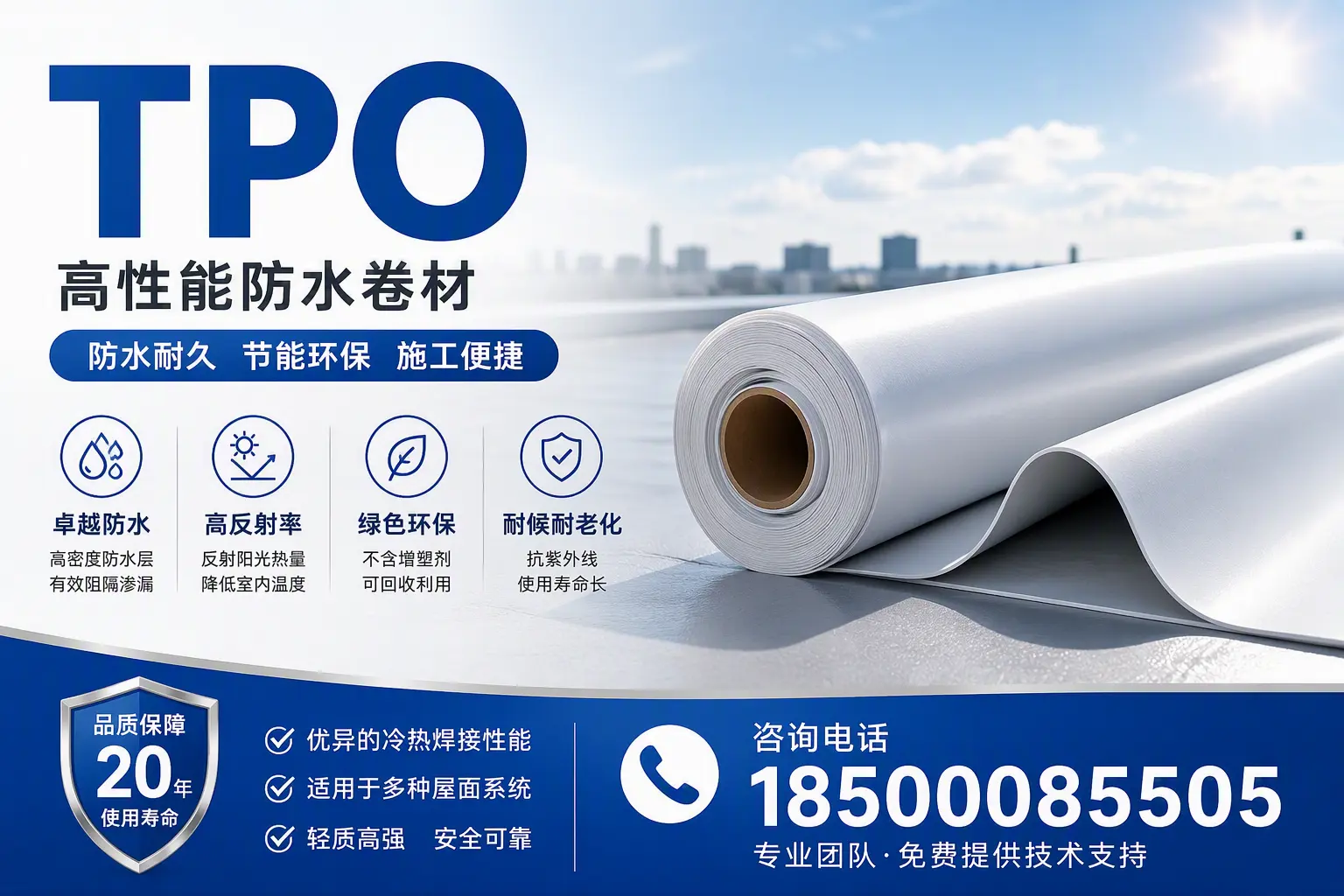 tpo材料的环保特性,助力济宁企业实现可持续发展